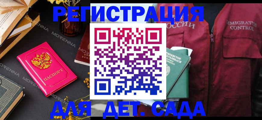 временная регистрация в Ипатово