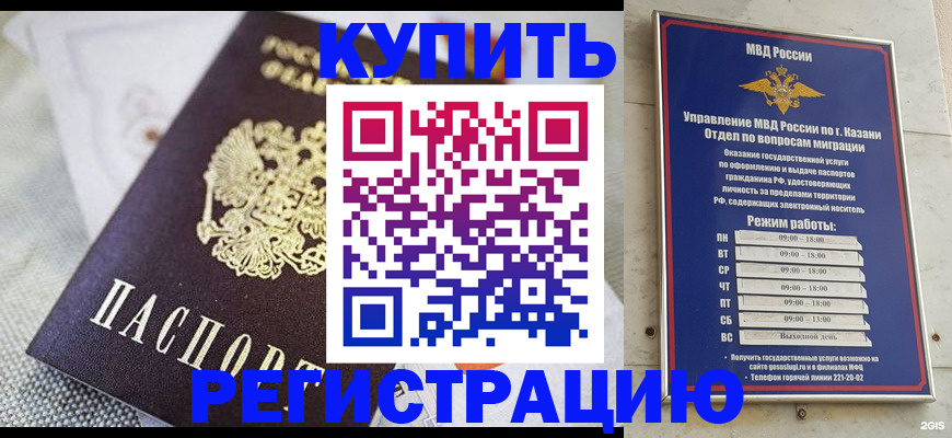 прописка поиск в Ипатово