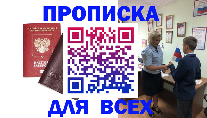 прописка гарантия в Ипатово